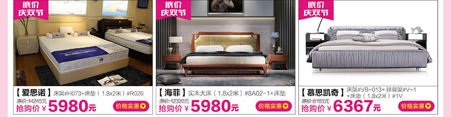 爱思诺,海菲,慕思凯奇,红树湾大石旗舰店,广州家具卖场,家具网上商城